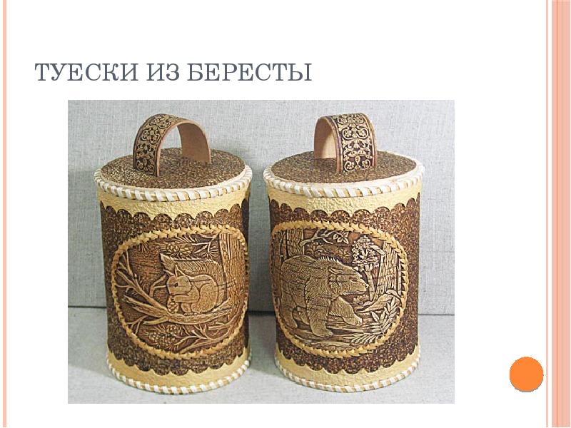 Туесок Интернет Магазин Вышивки