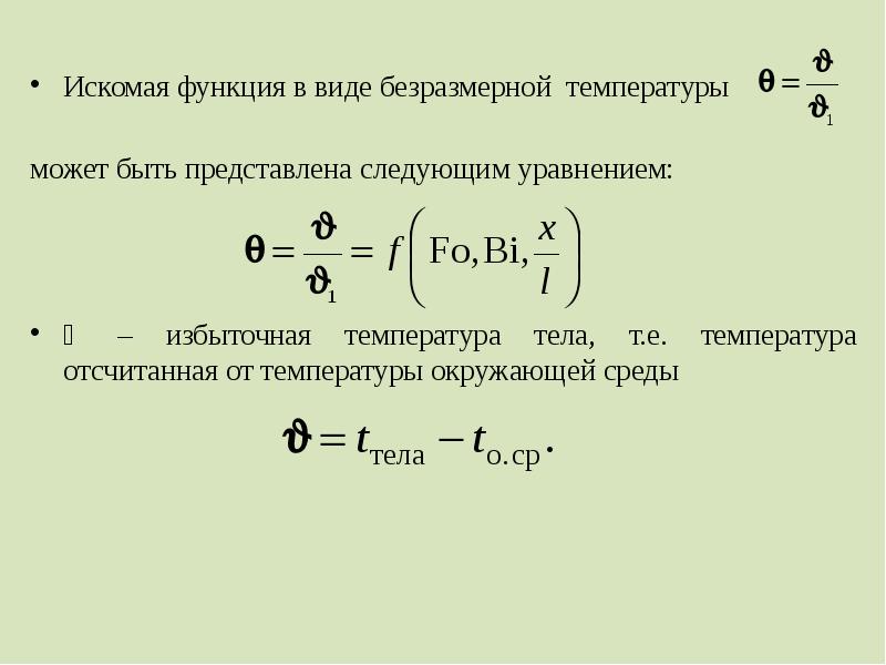 искомая функция. искомая. интегральное уровнени. регрессионная модель это функция. искомое произведение.