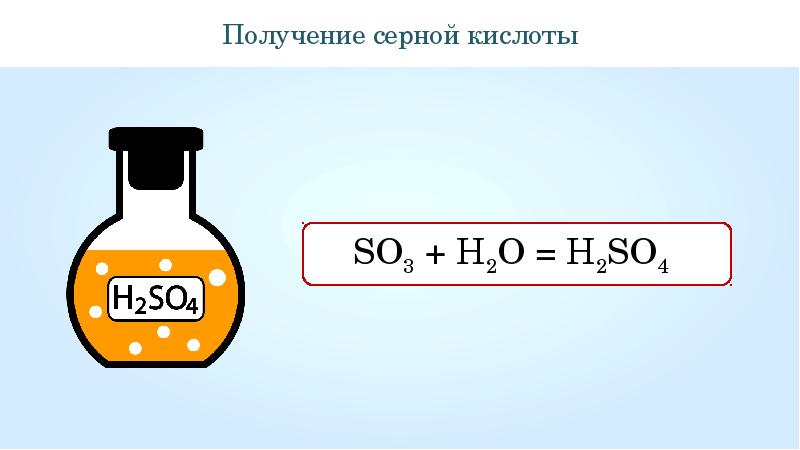 Серная кислота из so2. Как получить серную кислоту формула. Формула серной кислоты в химии 9 класс. Как получить серную кислоту формула. Химические свойства сернистой кислоты h2so3.