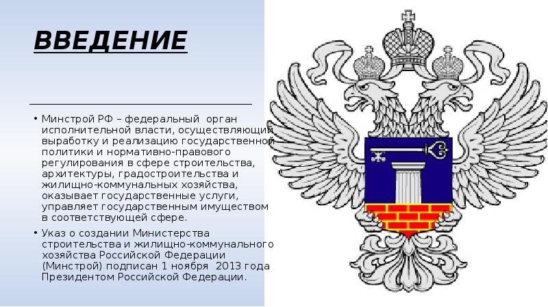 Типовые проекты минстрой рф