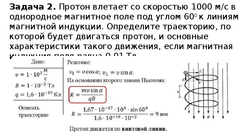 Действие магнитного поля на проводник с током презентация 8 класс