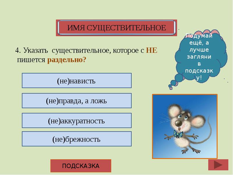 Проверочная работа имя существительное 4 класс