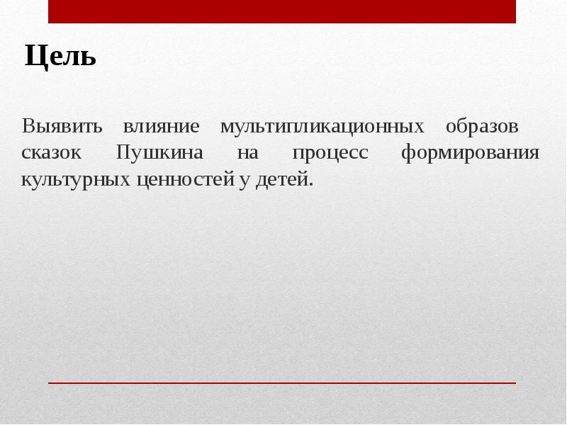 Мультипликация образы сказок пушкина проект