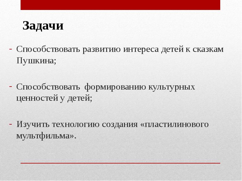 Презентация на тему мультипликация образы сказок пушкина