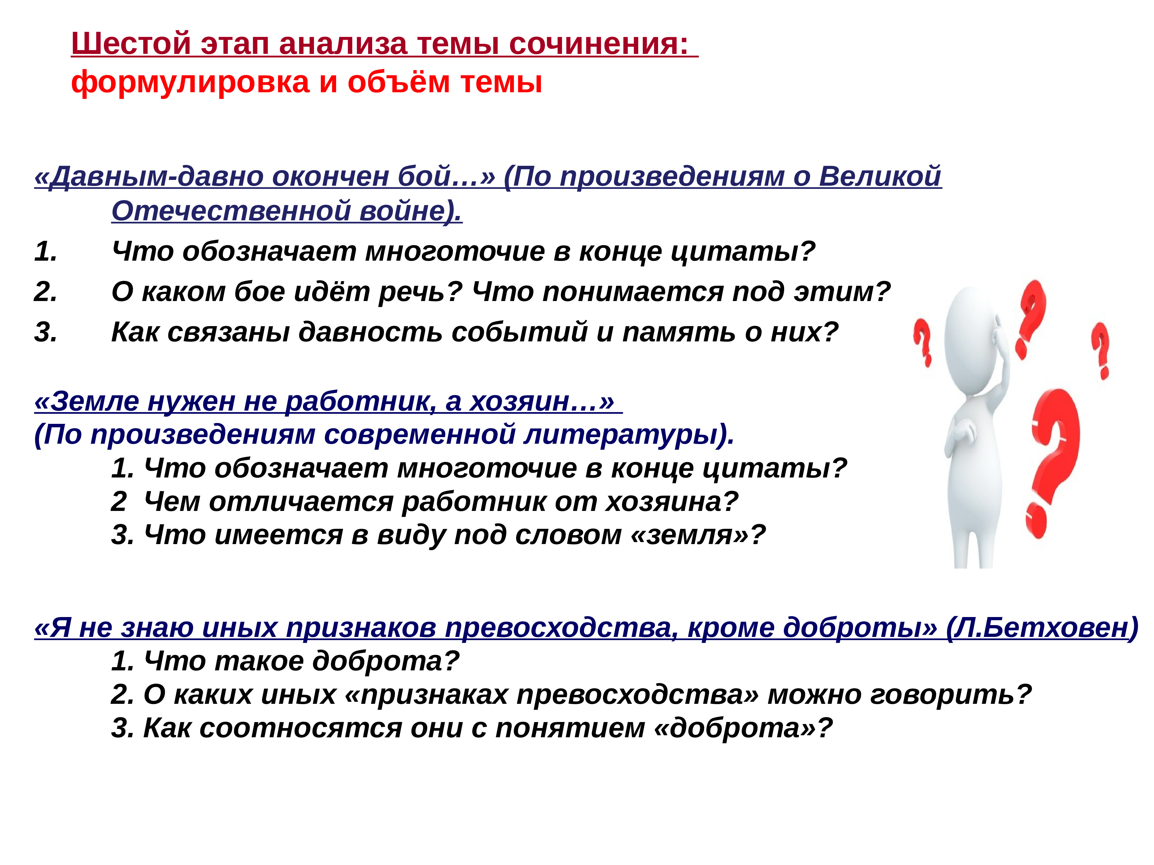 Итоговое сочинение темы. Сочинение исследование. Сочинение исследование как писать. Эссе исследование. Как писать сочинение анализ.