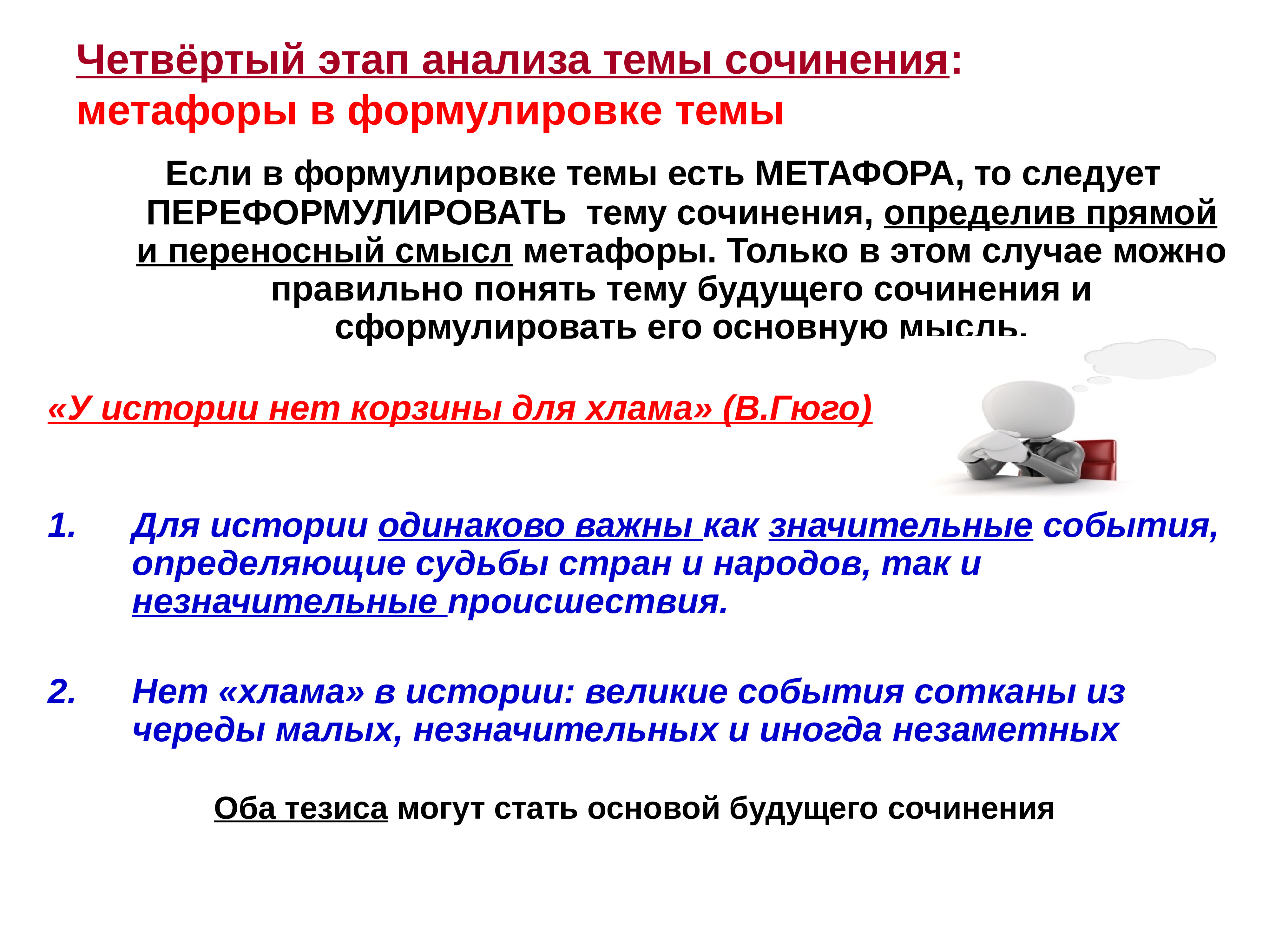 можно ли приводить аргументы из манги на итоговом сочинении фото 84