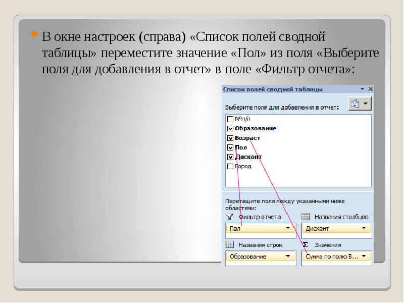 Как перенести таблицу в презентации на следующий слайд