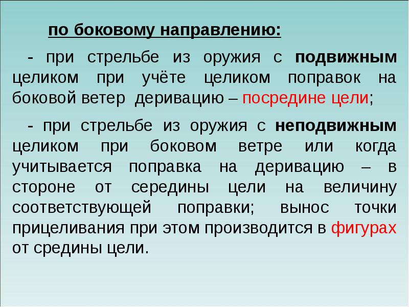Направлениям при этом они. Требования к результатам освоения ооп. Административные методы регулирования экономики. Направления методической работы. Типология руководителей.