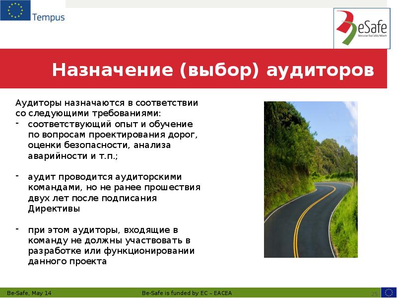 Назначение (выбор) аудиторов