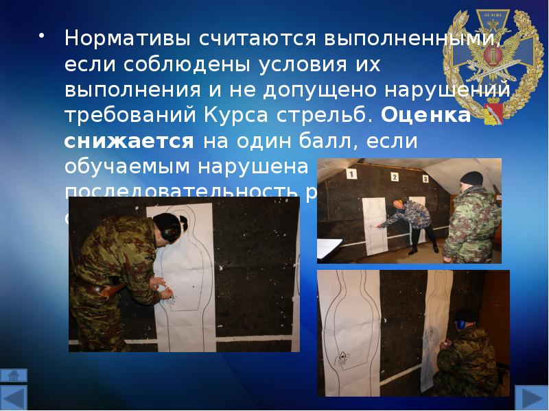 Нормативы считаются выполненными, если соблюдены условия их выполнения и не допущено