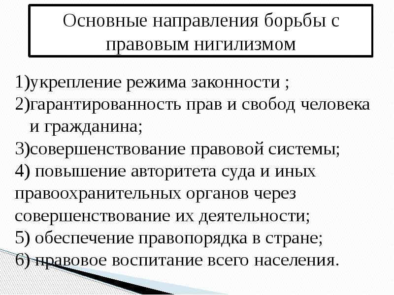 Правосознание и правовая культура презентация 10 класс