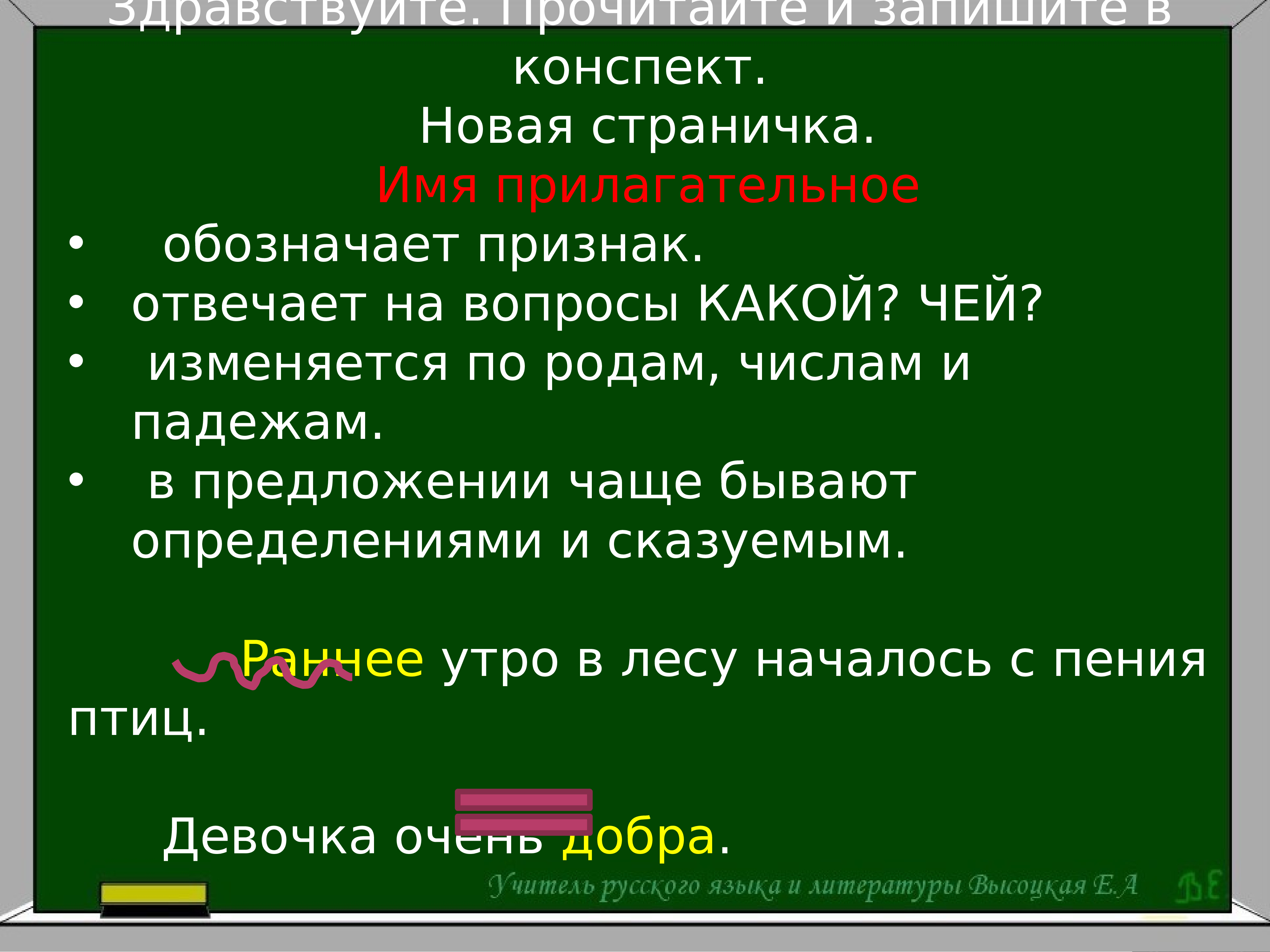 Новый конспект. Нова конспект. Конспект по новейшему времени. Прочитайте Здравствуйте.