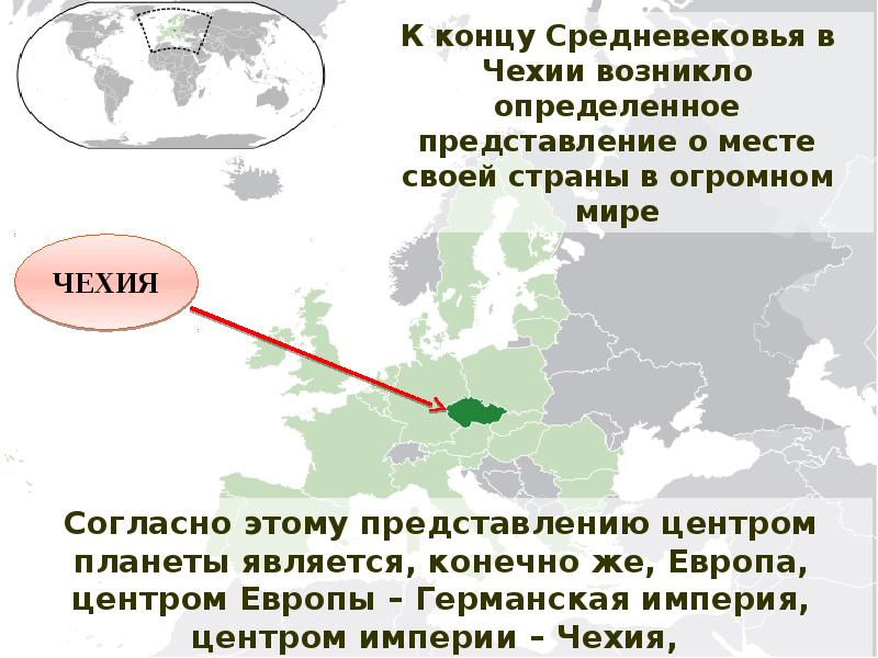 Гуситское движение в чехии конспект урока 6 класс презентация