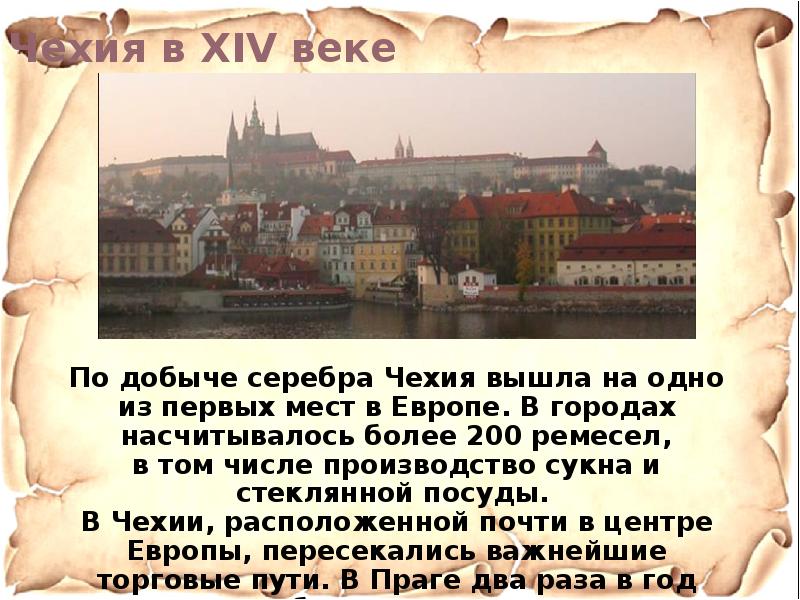 Информационный проект совместно со взрослыми путешествие по памятным местам гуситского движения