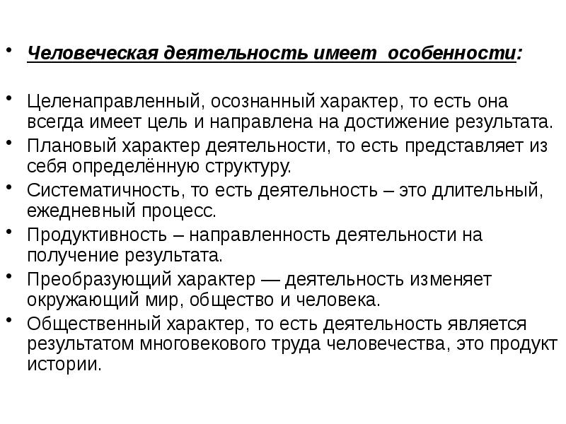 Общие признаки объединяющие разнообразные виды деятельности и характеризующие их как проект это