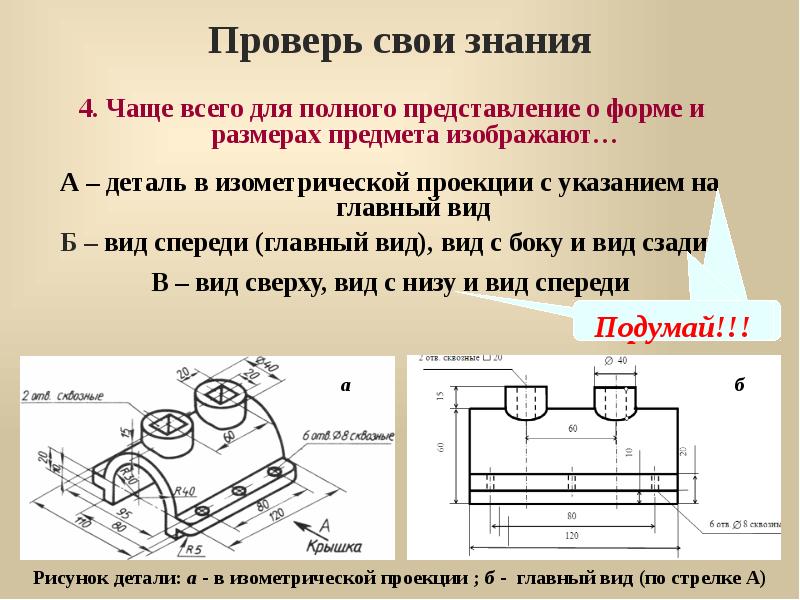 Технический рисунок реферат