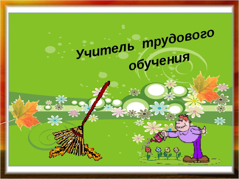 Эмблема творческого объединения. Темы заседаний мо учителей гуманитарного цикла. Методическое объединение учителей музыки изо технологии ишке. Направления деятельности методического объединения в школе. План шмо учителей обж физической.