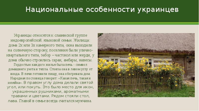 Как правильно украинский или украинский. Характеристика Хохлов. К какой вере относятся украинцы?.