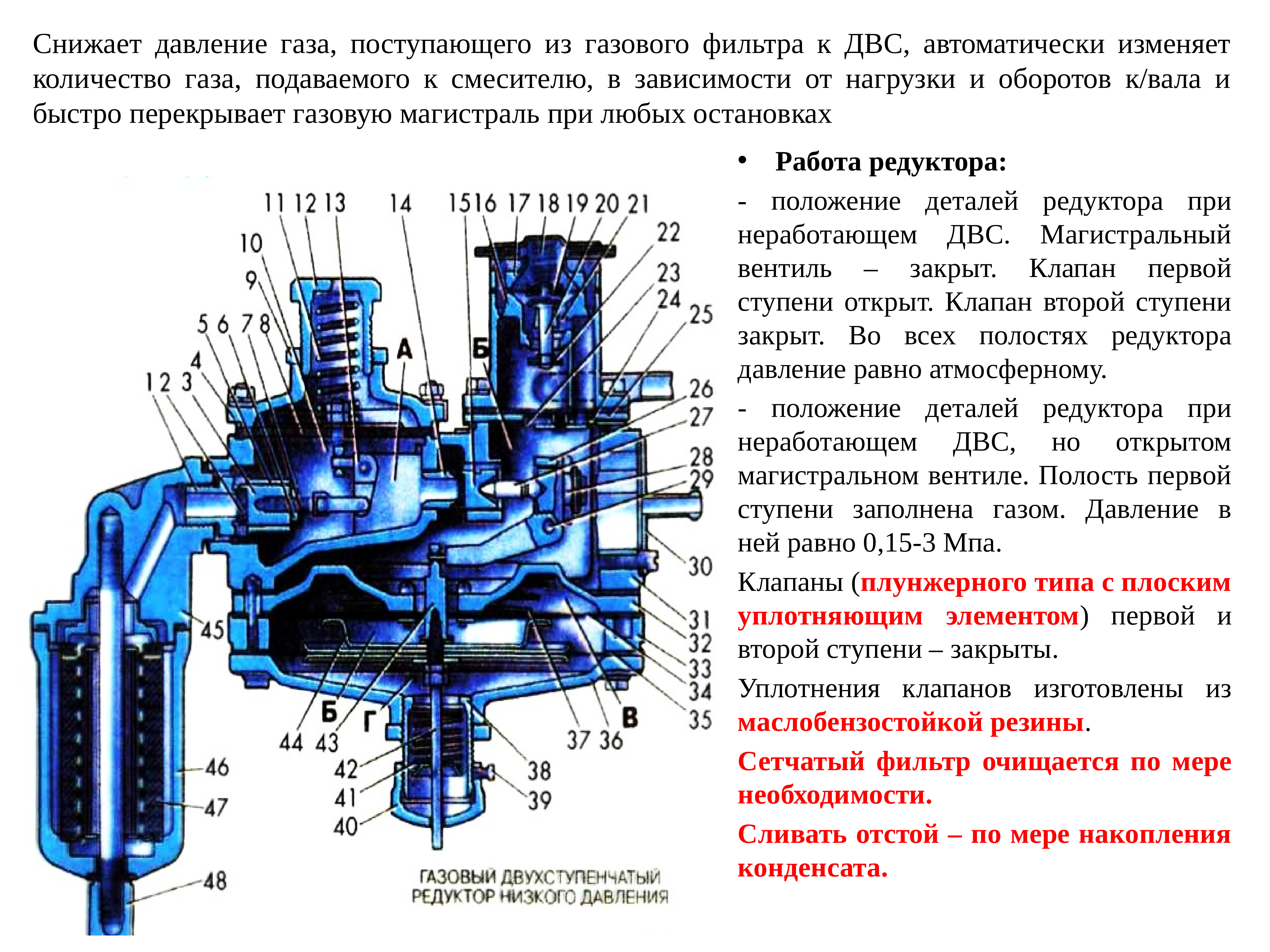 Низкое давление газа. Понижение давления газа. Как снижают давление газа. Как уменьшить давление газа. Модуль понижения давления газа.