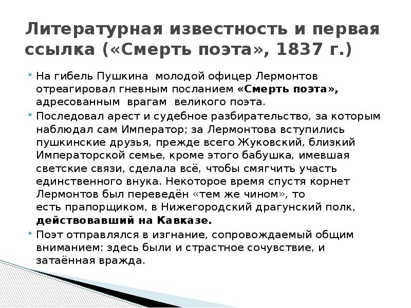 Какому поэту адресовано. Какому поэту адресовано