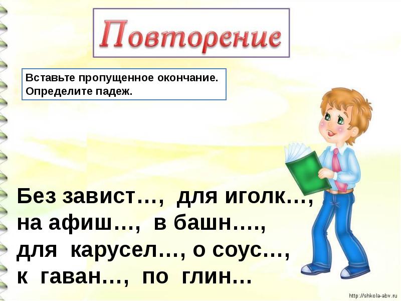 Презентация слова 1 класс. Слова по составу для презентации. Слово урок. Доклад состав слова. Доклад по составу.