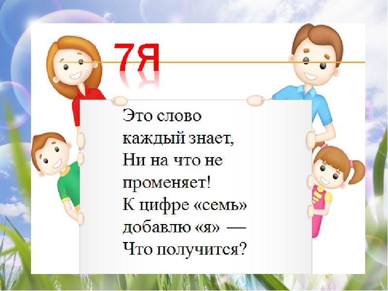 Загадка № 1. День загадывания загадок 26 июля картинки. День загадывания загадок 26 июля картинки с надписями.