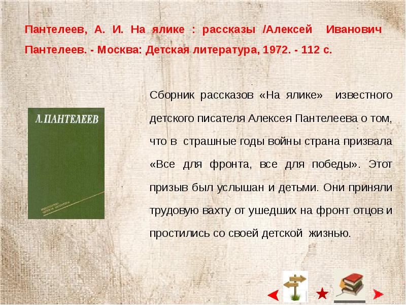 План текста главный инженер алексей пантелеев