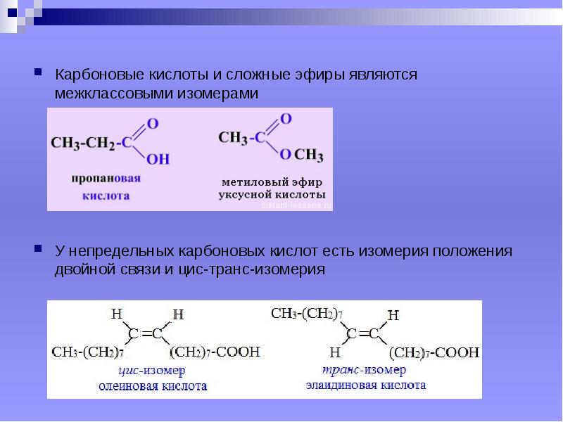 Бутановый эфир пропановой кислоты