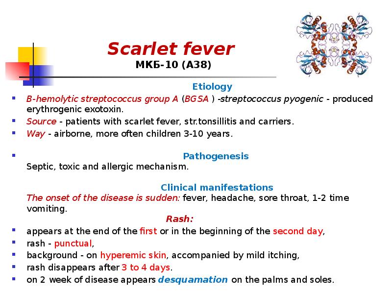 Scarlet fever МКБ-10 (А38)
Scarlet fever МКБ-10 (А38)