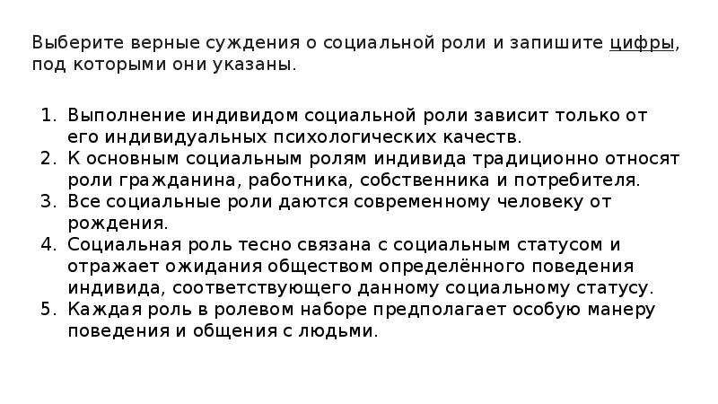Роль студента в обществе. Соц роль студента. Роль студента в обществе. Ценности нормы идеалы. Соц роль студента.