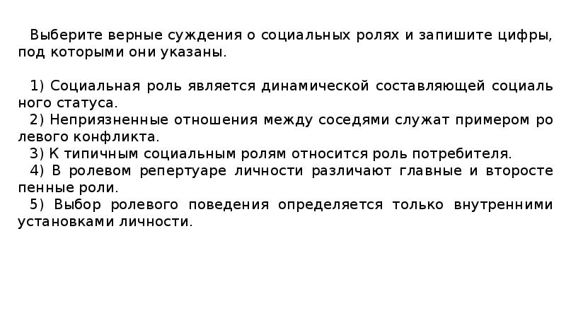 Выберите верные суждения о правовом государстве