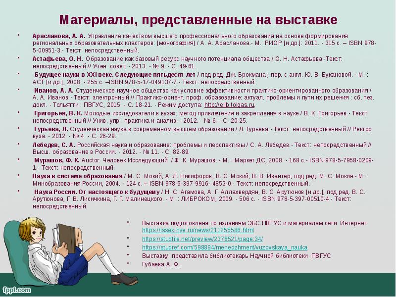 Социальная работа вчера сегодня завтра презентация