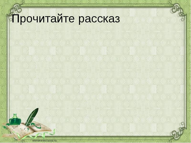 План рассказа ю п казакова тихое утро