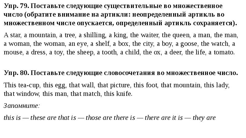 Child множественное число в английском языке. множественное число в английском языкеупраднения. Fly множественное число. 4 напишите следующие существительные во множественном числе. напишите следующие существительные.