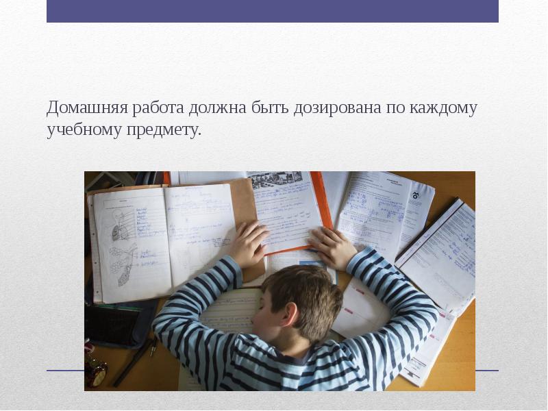 Домашняя работа 3. Домашняя работа. Функции учебной домашней работы. Домашняя работа для презентации. Работа домашняя работа.