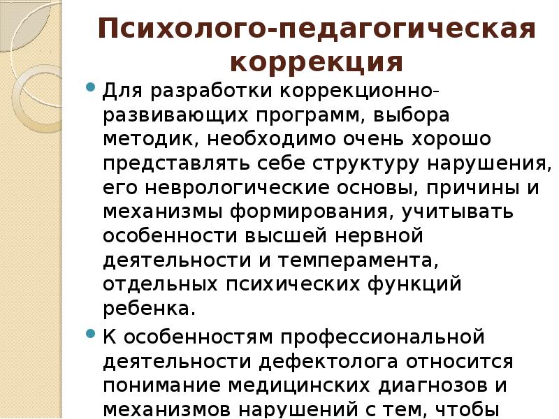 Синдром пендреда презентация