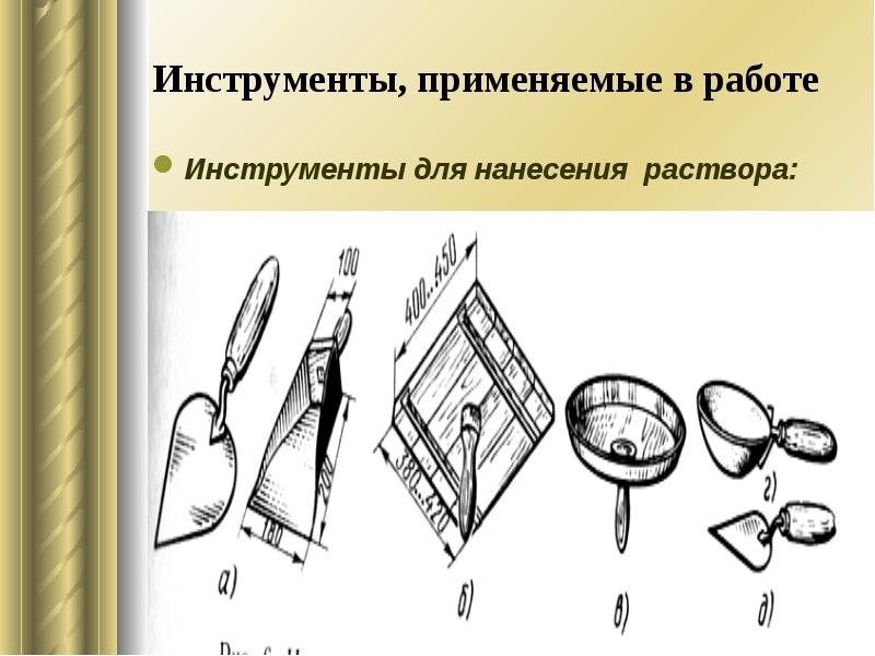 Технологическая карта штукатурка сграффито