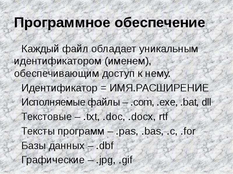 Недопустимое имя свойства. Какими характеристиками обладает файл.