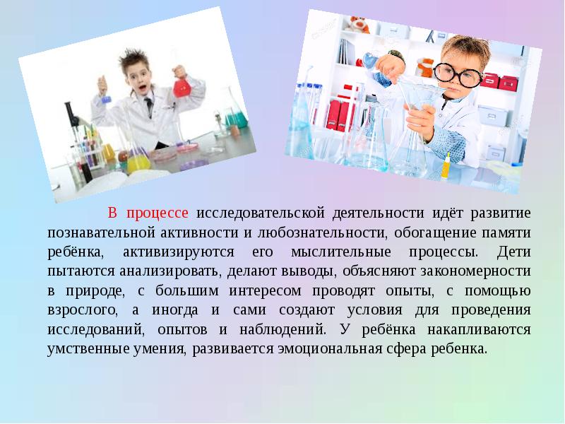 Презентация научная деятельность