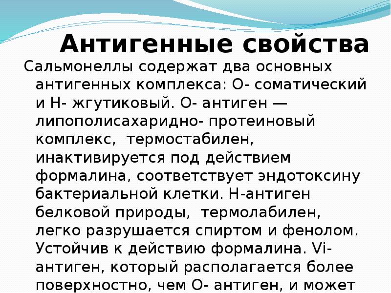 Кишечные инфекции брюшной тиф презентации