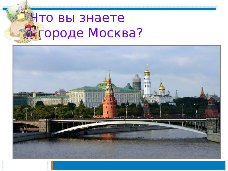 Проект москва по окр мир