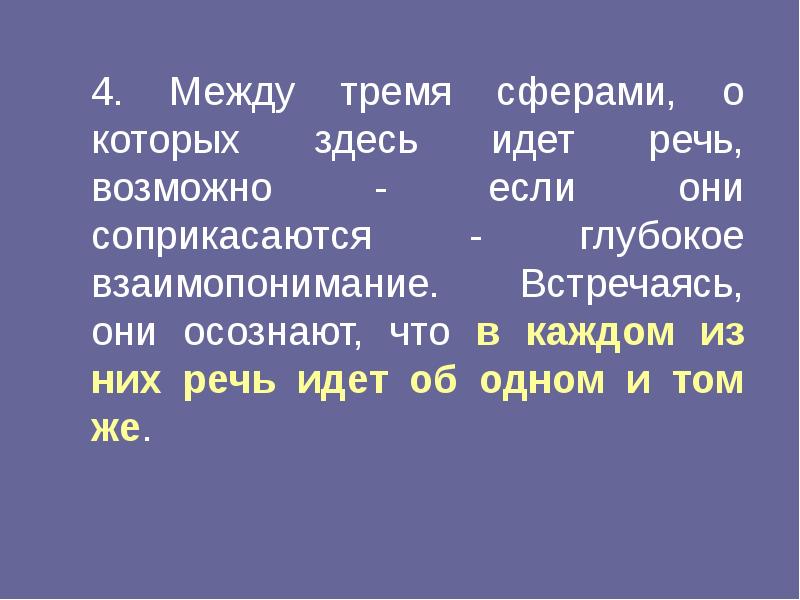 какое число между [4, 5]. какой знак поставить между 4 и 5. 4 меж. дорничев - мое пространственное убежище. меж двух огней масузу.