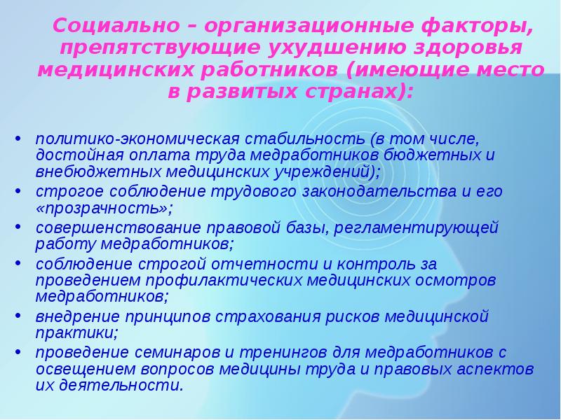 Профессиональное заболевание людей работа которых ведется в основном на компьютере