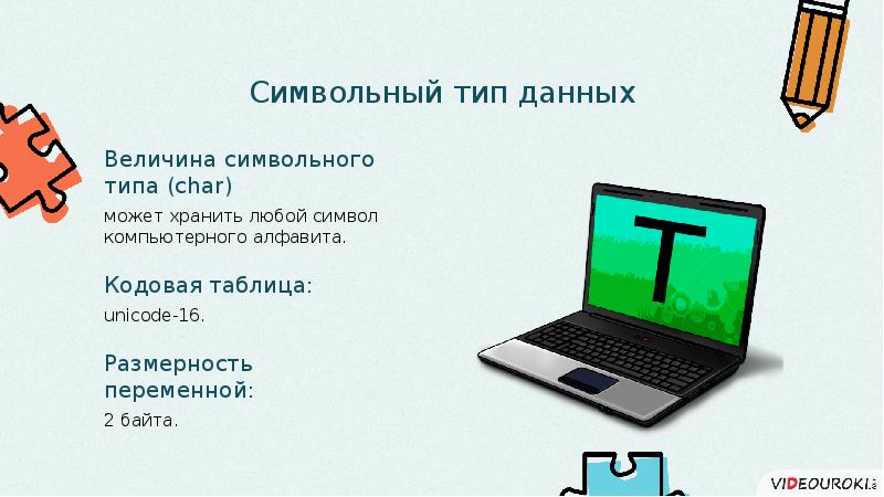 Программирование обработки строк символов 10 класс презентация