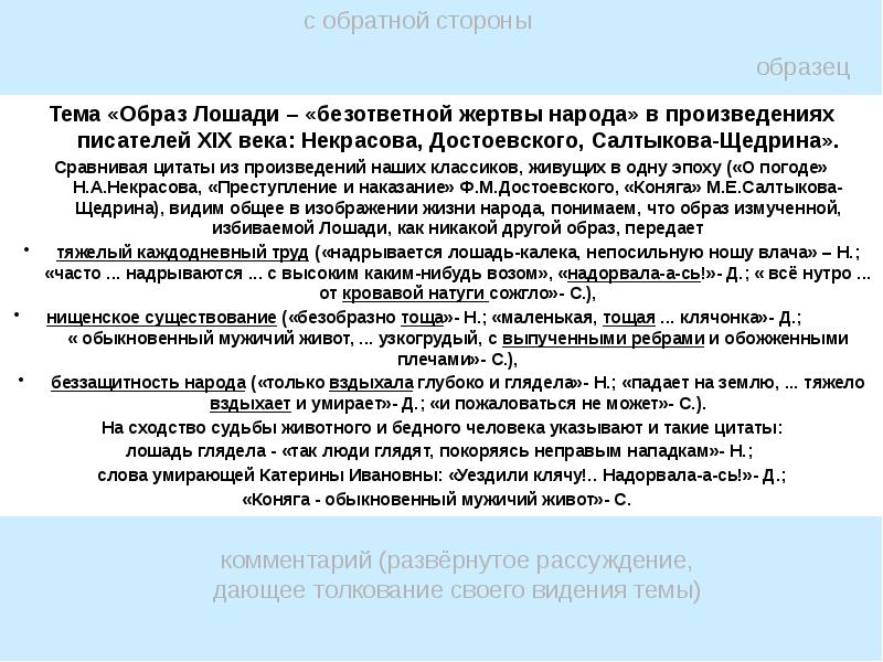 Напишите сочинение рассуждение на тему жизненные ценности