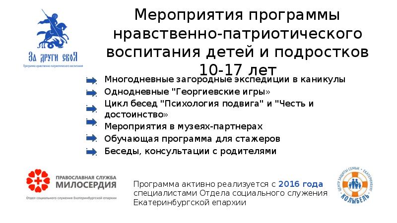 Эксперт отдела реализации проектов и программ в сфере патриотического воспитания граждан