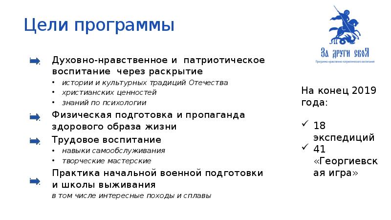 Эксперт отдела реализации проектов и программ в сфере патриотического воспитания граждан