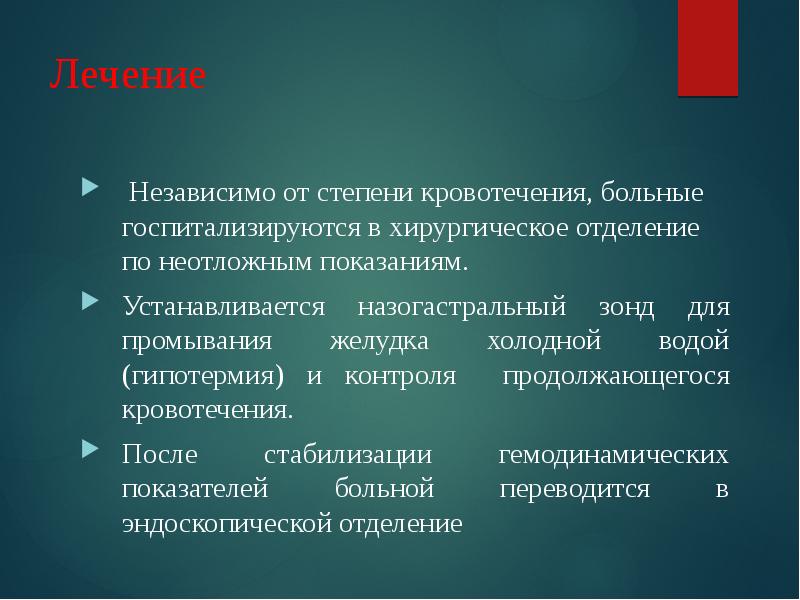 установившиеся показания. показания к установке экс клин рекомендации. гипотензивные средства показания. показания к катетеризации периферических вен. показания к постоянной экс.