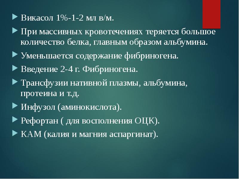 При массивной кровопотере легкие имеют следующую морфологическую картину