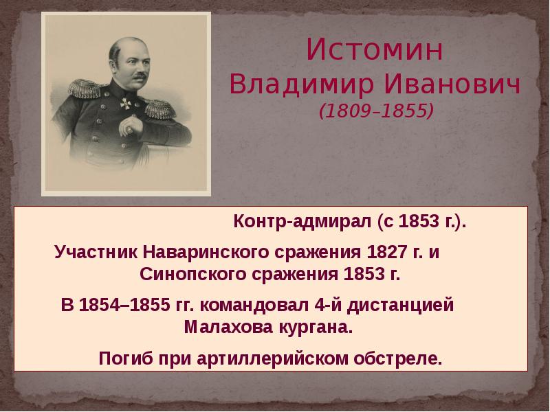 Россия при николае i крымская война презентация 10 класс